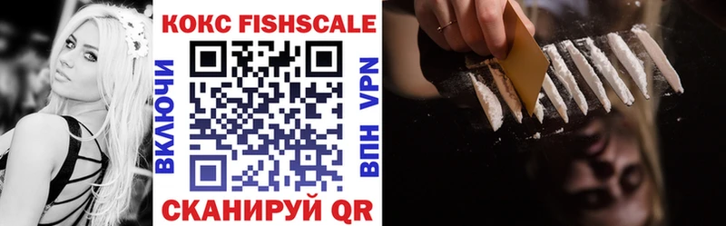 гидра ССЫЛКА  Гдов  КОКАИН Fish Scale 