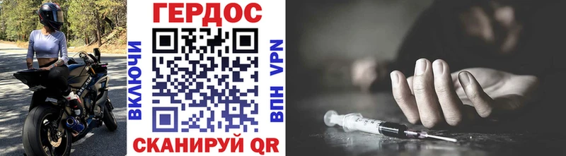 Героин хмурый Гдов